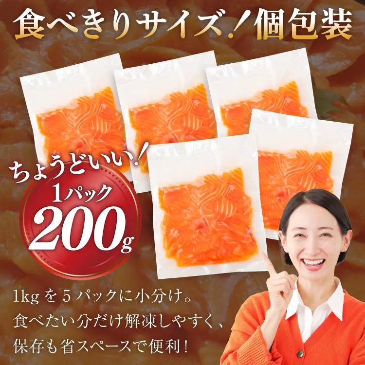 サーモン FIVE STAR ブランド 訳あり トラウト スライス 1kg [宮城県 気仙沼市 20565178] サーモン 小分け