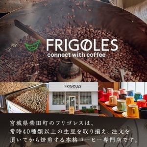 珈琲焙煎店フリゴレス No58 コーヒー5種ギフトセット（粉） 約80g×5種 珈琲 コーヒー パック 詰合せ 詰め合わせ 粉 豆 焙煎 セット 【珈琲焙煎店フリゴレス】 sh035-B