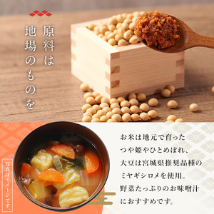 ＜先行予約受付中！2026年7月以降順次発送予定＞柴田特産 ぜいたく味噌 超特選 計2kg（1kg×2パック） 味噌汁 麹味噌 味噌汁 天然醸造 手作り 発酵 みそ ひとめぼれ 【下名生ファーム】sh044-A