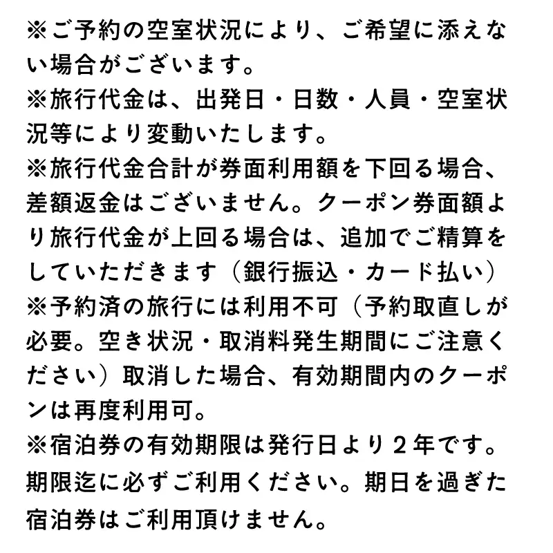 萩本陣・萩の宿常茂恵・北門屋敷の３つのお宿から選べる宿泊券 100,000円分
