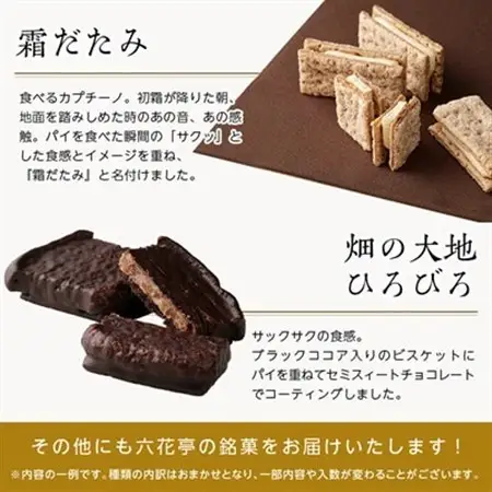 【毎月定期便】六花亭セレクション(十勝日誌 マルセイバターサンド)全2回_菓子・スイーツ チョコレート    菓子・スイーツ 洋菓子    菓子・スイーツ 和菓子    菓子・スイーツ 焼き菓子    菓子・スイーツ 羊羹  ようかん ヨウカン  定期便 定期便  _【配送不可地域：離島】【4066697】