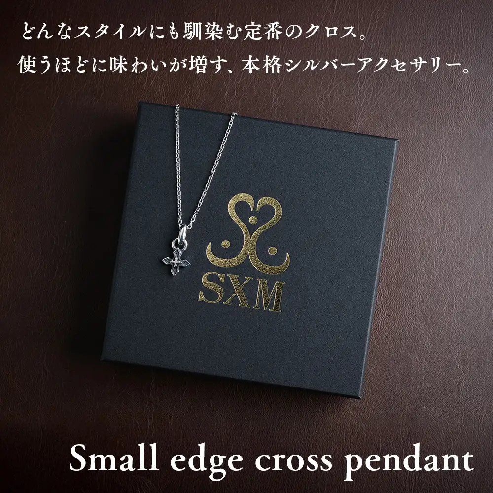 small edge cross pendant スモール エッジ クロス ペンダント ｜ シルバー アクセサリー 十字架 モチーフ 925 ペンダントトップ ネックレス チャーム ジュエリー アクセ ファッション ハンドメイド 人気 シンプル ギフト プレゼント 年末年始 お中元 お歳暮 内祝い 快気祝い
