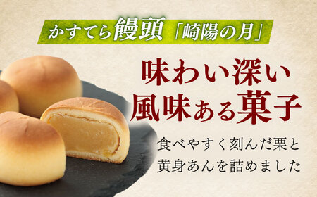 特製五三焼かすてら(580g、10切)×1本 びわゼリー「びわ娘」×4個 かすてら饅頭「崎陽の月」×5個 詰合せセット / 長崎 カステラ かすてら 五三焼 びわ ビワ 枇杷 ゼリー ぜりー 饅頭 まんじゅう 贈答 / 諫早市 / 株式会社異人堂 [AHBF009]