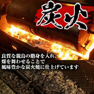 No.1243 ＜訳あり・業務用＞国産親鶏炭火焼(500g×2P・計1kg) 訳あり 国産 鶏肉 炭火焼 お肉 冷凍 惣菜 おかず おつまみ【トリゼンフーズ株式会社】