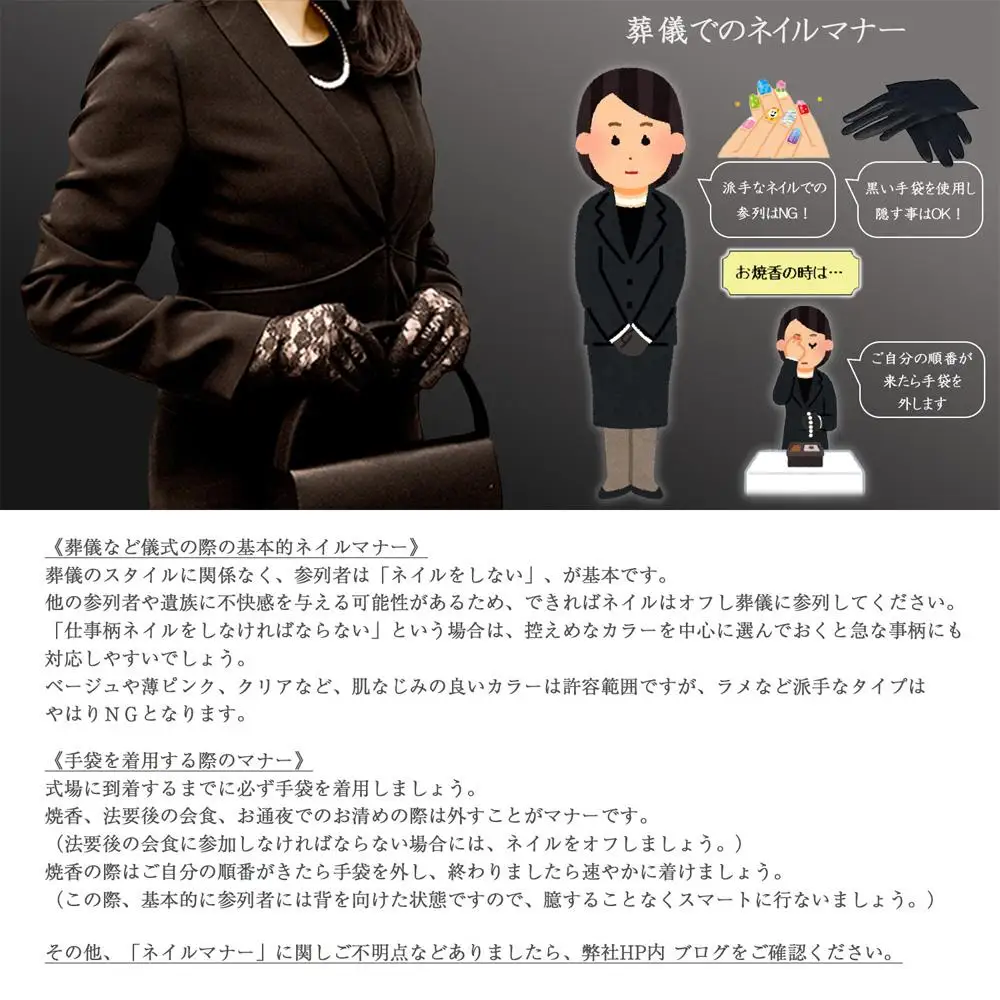ノノフローブ（葬儀用レース手袋）