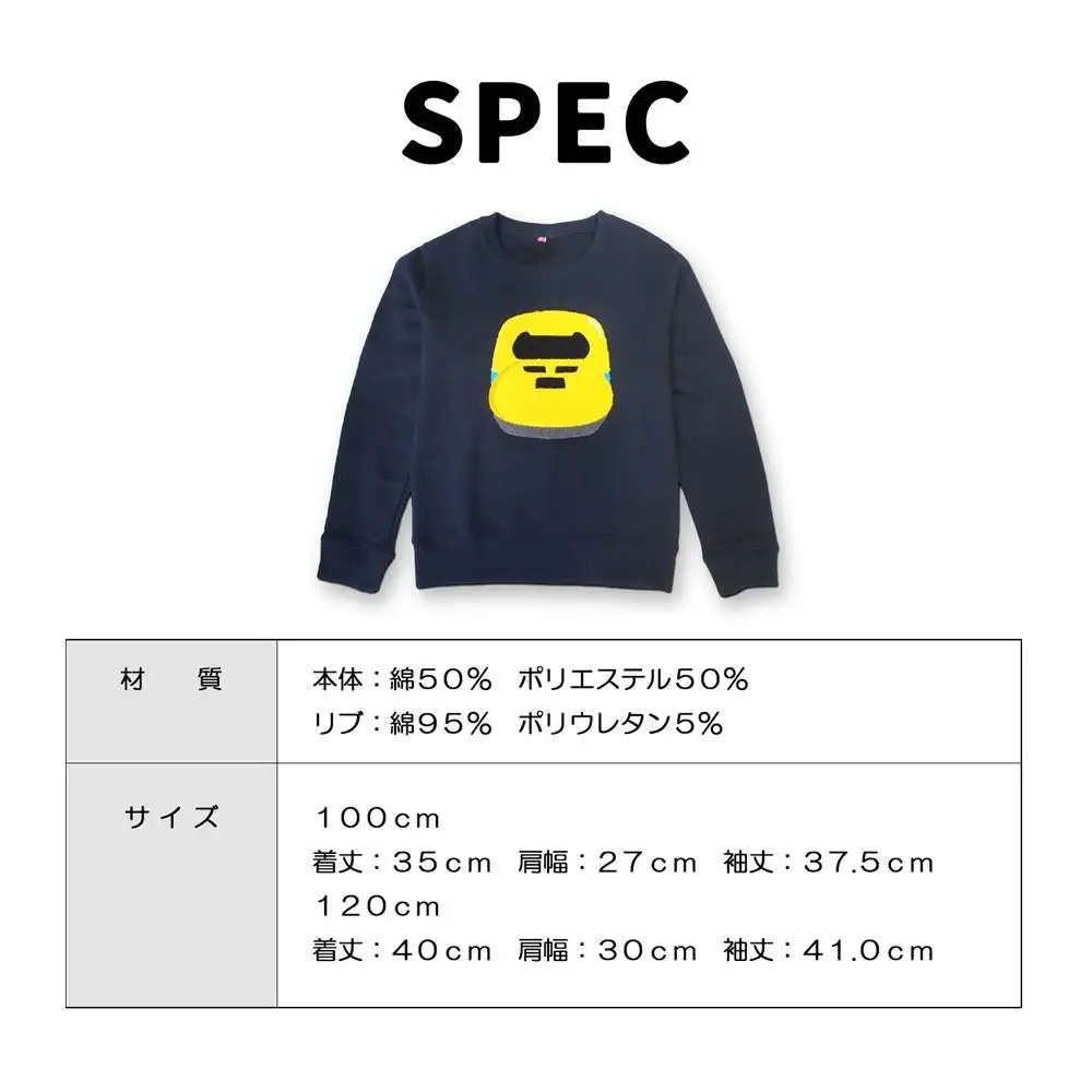 鉄道グッズセット（もこもこトレーナー１００cmと子ども用くつした）