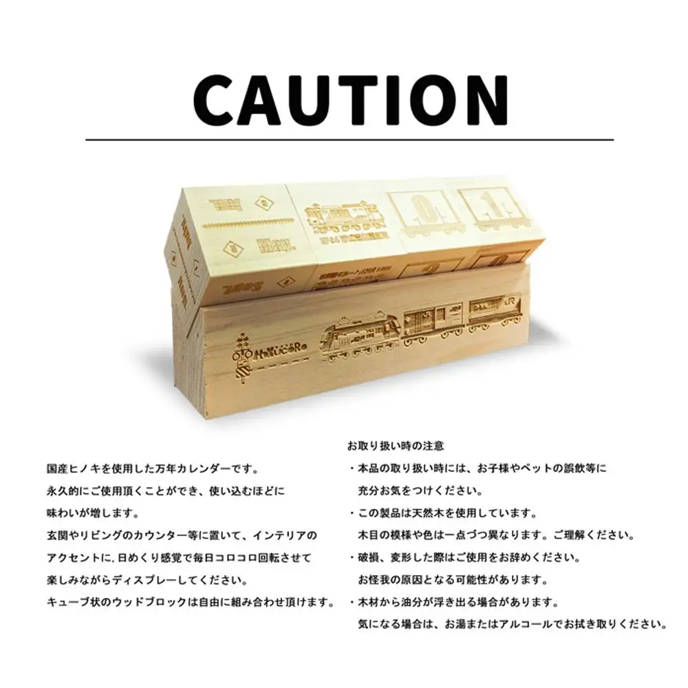 鉄道グッズセット（モクカレンダーと子ども用くつした）