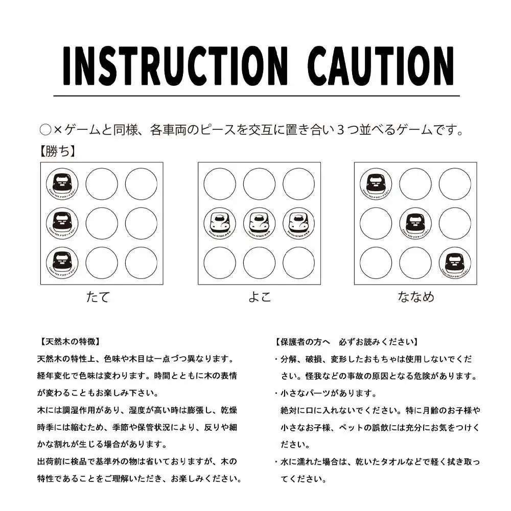 鉄道グッズセット（ヒノキ絵ならべゲームーと子ども用くつした２足）