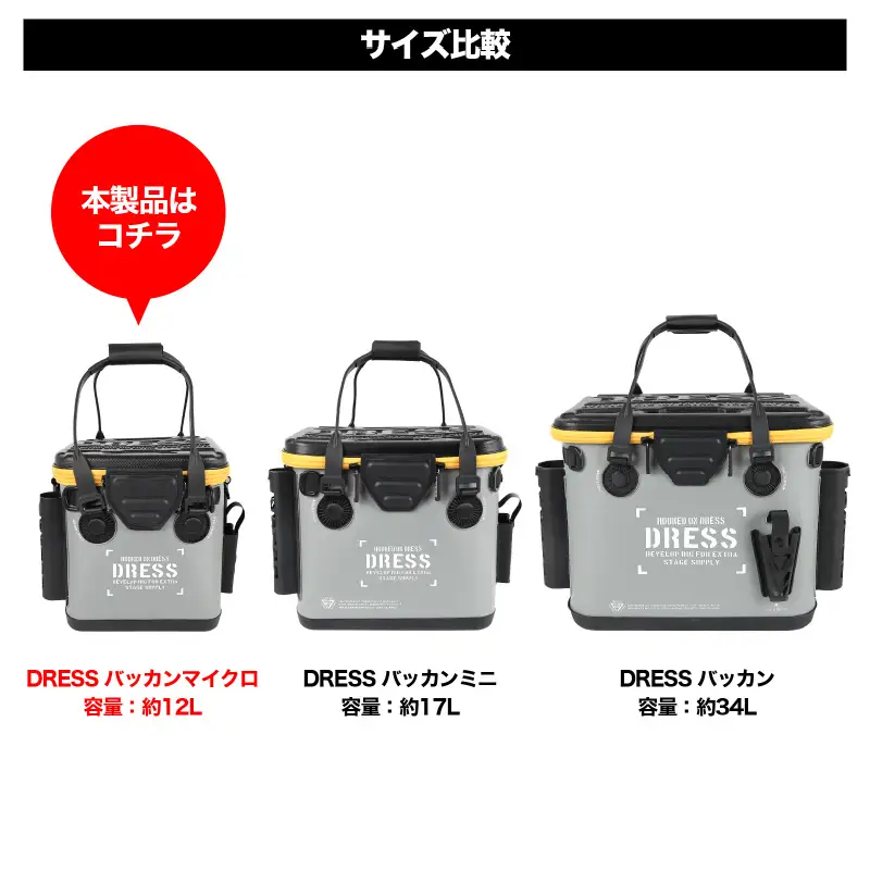 [DRESS] バッカン マイクロ 12L（カラバリ：オリーブ×ブラック）