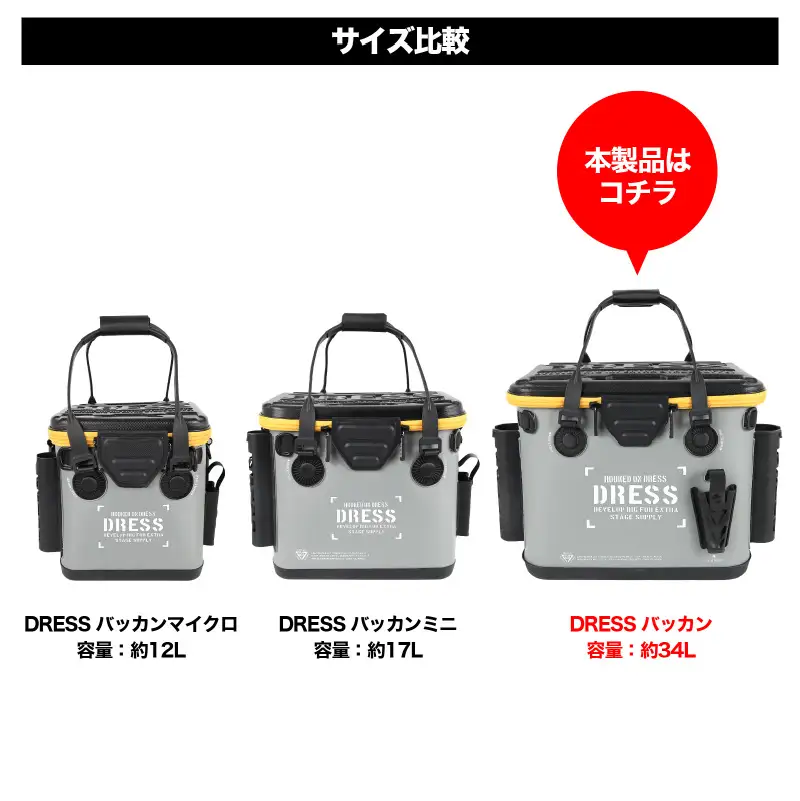 [DRESS] バッカン 34L（カラバリ：ブラック×オレンジ）