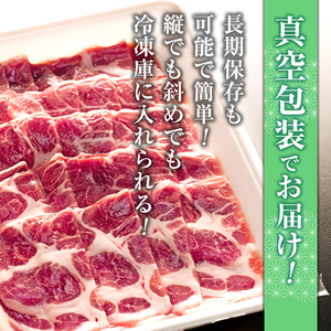 立科高原豚肩ロース焼肉用400g×2　　　