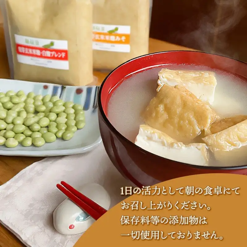 秘伝豆 「米麹みそ」「発芽玄米米麹みそ」「発芽玄米米麹・白麹ブレンドみそ」３種詰め合わせ　手織や虚籟庵　[K-728]
