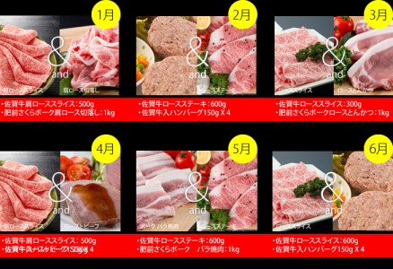 【定期便】 (12ヶ月連続お届け) 佐賀牛と肥前さくらポークのフルコース定期便   Q410-001 佐賀の黒毛和牛 霜降りの佐賀牛 しゃぶしゃぶ用佐賀牛 ステーキ用佐賀牛 人気の佐賀牛 評価の高い 佐賀牛 ブランド牛 