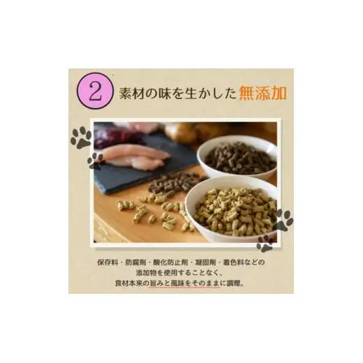 愛犬ごはん【ひとつごはん】しかぽてとオリジナルブレンド500g 無添加 鹿肉 厳選素材 ドッグフード 
