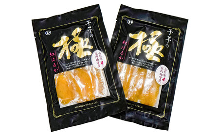 干し芋 極 2袋セット　山形県鶴岡市 まるい食品 K-713