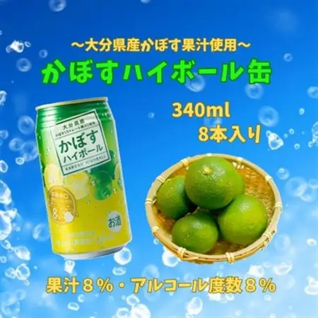【のし付き】二階堂と吉四六の故郷25度とかぼすハイボール詰め合わせセット_酒・アルコール リキュール・洋酒    酒・アルコール 麦焼酎 焼酎 _【1618364】