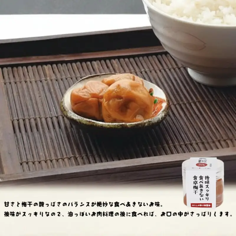 ちょうどいい梅干セット 【味わいセット】各90ｇ×6種 （約4～5粒入） iwasho017A【iwasho017A】