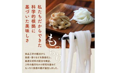 たくさん食べれる グルテンフリー 米粉で作った麺「う米めん」30食入り F7X-0207