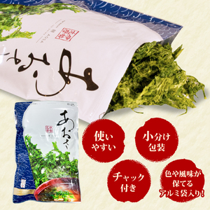 あおさ 18g 8袋 セット 志摩市 あおさ