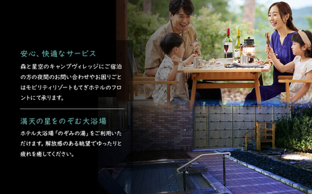 モビリティリゾートもてぎ ロータステント＆ベルテント宿泊補助券 15,000円分 | キャンプ 宿泊 キャンプ 栃木県 茂木町