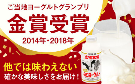 【全2回(月2回)定期便】ミルク工房 飲むヨーグルト  大サイズ 6本 ヨーグルト [AJAI076]