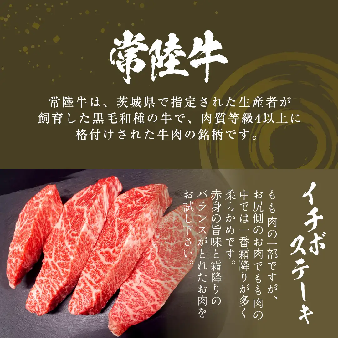 【 常陸牛 】 4ヶ月連続定期便！厳選部位を毎月１品お届け (茨城県共通返礼品) 希少部位 国産黒毛和牛 黒毛和牛 国産 国産牛 和牛 牛肉 お肉  お肉 肉 牛 専門店 ひたち牛 ブランド牛 A4 A5 ランク イチボ ミスジ ステーキ すね肉 挽肉 ブランド 冷凍 BBQ バーベキュー 焼肉 煮込み トロトロ とろとろ 藤井商店 [CD083sa]