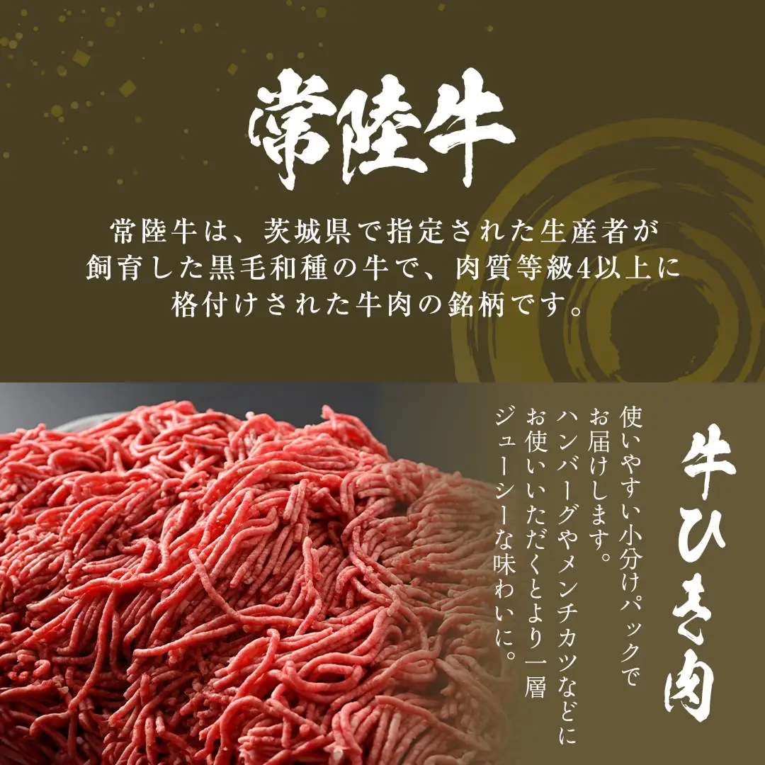 【 常陸牛 】 3ヶ月連続定期便！藤井商店で人気のお肉を毎月１品お届け (茨城県共通返礼品) 国産黒毛和牛 黒毛和牛 国産 国産牛 和牛 牛肉 お肉 お肉 肉 牛 専門店 ひたち牛 ブランド牛 A4 A5 ランク ひき肉 挽肉 ブランド 冷凍 BBQ バーベキュー 焼肉 煮込み すきやき すき焼き しゃぶしゃぶ ハンバーグ メンチカツ 藤井商店[CD085sa]