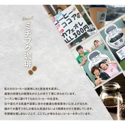 Y70-11 ミチフク珈琲(ブレンド)ドリップバッグ 20袋 コーヒー