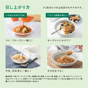 マイ・フローラグラノーラ200g×4袋 食物繊維 腸活 野村乳業 104014