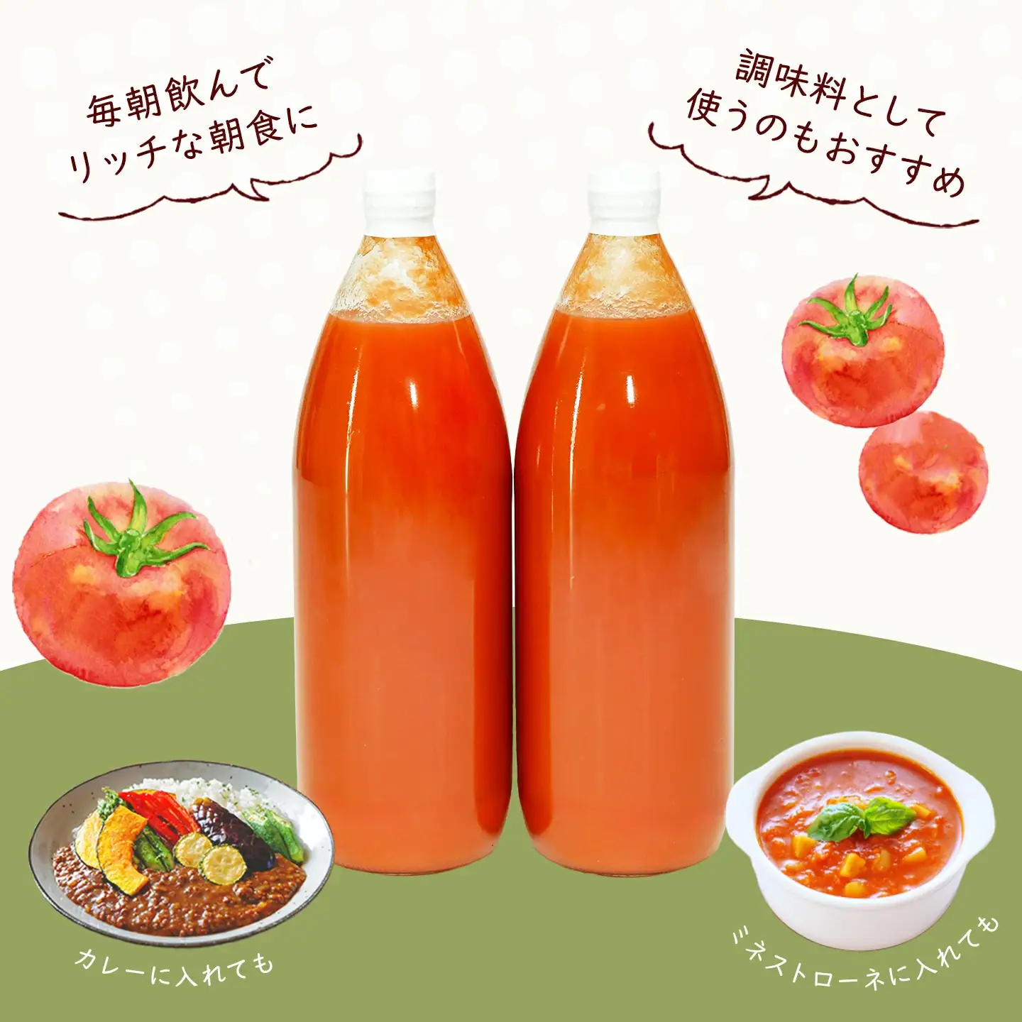 先行予約（2026年8月から発送）【定期便 3回】（ラベルレス）飛騨産 100％ 無添加トマトジュース（1L×6本入り）×3ヶ月 定期 【113-G】
