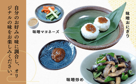  【信州味噌】玉造り一年醸造味噌・三年醸造味噌セット 1.5kg (Au-002) 加賀屋醸造