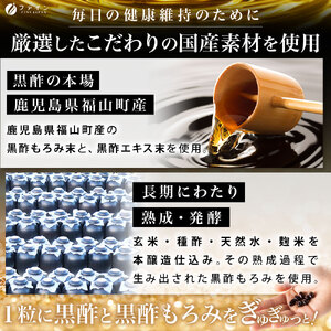 国産黒酢カプセル66日分 ｜国産 黒酢 カプセル 兵庫県 上郡町 