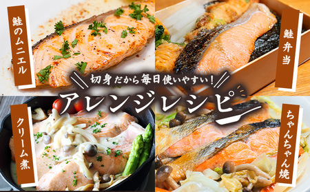北海道産 雄宝 新巻鮭切身 300g×３袋 | 北海道産鮭 鮭 さけ しゃけ シャケ 切身 切り身 鮭切身 秋サケ 秋鮭 秋さけ 冷凍 海産 海産物 北海道 雄武町 雄武町【1243501】
