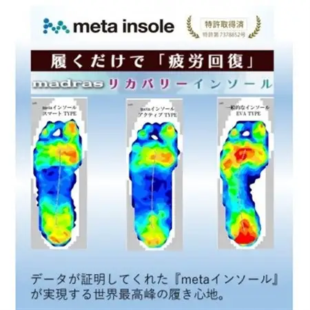 履くだけで『疲労回復』 madrasリカバリーシューズ【指圧】M600AMT ブラック 26.0cm【1616330】