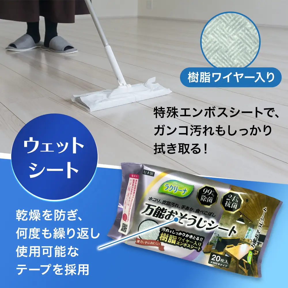 【99％除菌・24時間抗菌】万能おそうじシート20枚入り 15個セット（300回分）KA-122F
