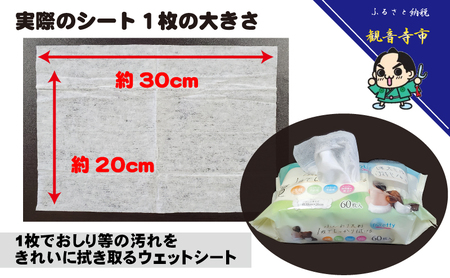 大判 赤ちゃんのおしりふき60枚入り 10個セット（600回分）ノンアルコール・パラベンフリー・保湿成分配合 KA-129F