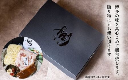 AB434.【予約が取れない老舗人気店】博多もつ鍋 2～3人前（オリジナル醤油味）【もつ鍋・醤油味】