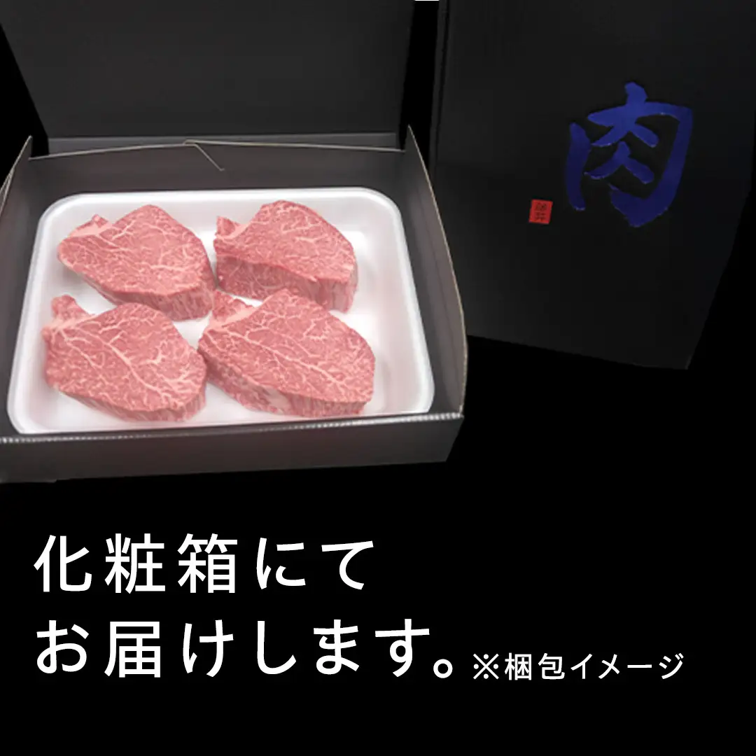 【常陸牛】シャトーブリアン 200g × 2枚 (400g) ( 茨城県共通返礼品 ) ひたちぎゅう 牛肉 ブランド牛 高級 和牛 国産 ヒレステーキ ステーキ 希少部位 冷凍 [CD075sa]
