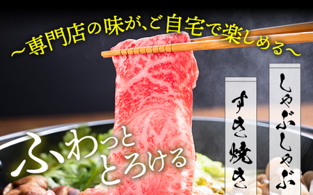 黒毛和牛 特選A5 霜降り 550g+極上A5 A4 赤身 550g すき焼き すき焼き