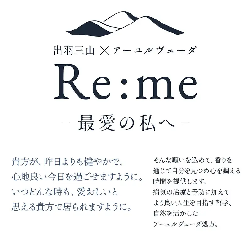 アロマミスト　02 /風 kaze – 思考を刺激する –　30ml × 1本　アロマフレグランスRe:me　【k-738】