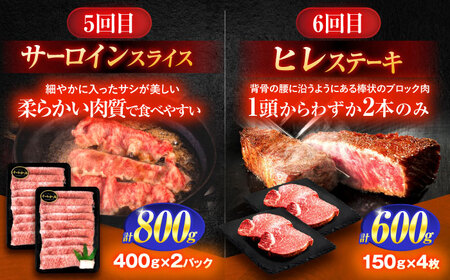 【6回定期便】A5ランク長崎和牛食べ比べ[OCH029]