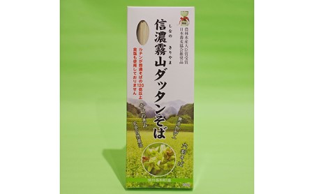 信濃霧山ダッタンそばセット　B-2 蕎麦 乾麺 
