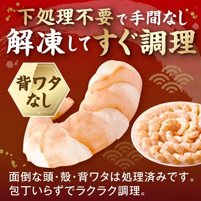 むきえび バナメイエビ 1kg 超特大 / 1.2-29