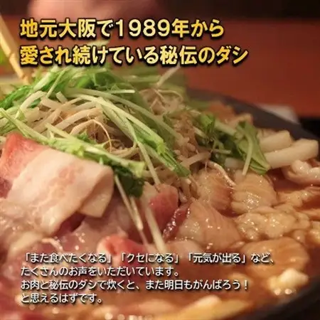 鉄板鍋のダシ 300ml×4本(2倍濃縮) 特製コチジャン 50g×4個 セット 韓国風すき焼き鍋【1245008】