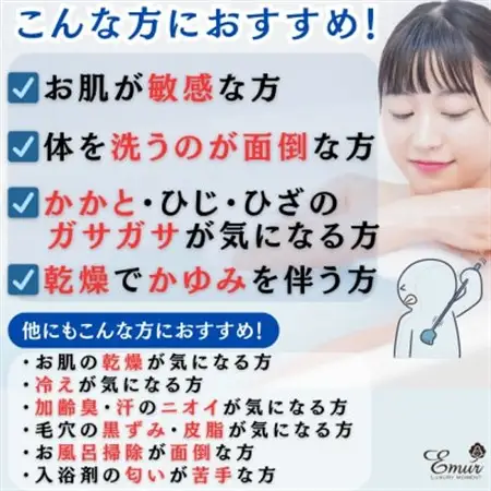 エミュール ミネラルバスパウダー プレミアム 25g×10個(10回分)【1592606】