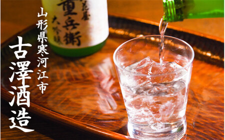 《全米日本酒歓評会 金賞》紅花屋重兵衛 純米大吟醸 雪女神 720ml×1本 山形県 日本酒　0160-E-FR026