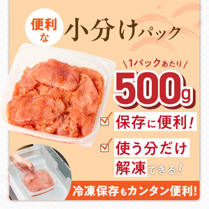 無着色辛子明太子　切子　500g×3個（1,500g）_無着色 辛子明太子 切子 1500g 訳あり 明太子 切れ子 アツアツご飯 相性抜群 プチプチ はじける 老舗 明太子メーカー 秘伝 調味液 酒の肴 ご飯のお供 パスタ おにぎり トースト 卵焼き もつ鍋 ソース作り 福岡県 久留米市 送料無料 〔Mm007〕