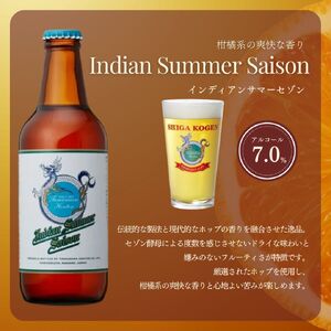 父の日 玉村本店 志賀高原ビール6本セット 【 クラフトビール 志賀高原ビール 飲み比べセット ビール 詰め合わせ セット 地ビール 飲み比べ 黒ビール IPA ipa ペールエール ギフト 酒 お酒 アルコール 飲料 志賀高原 長野県 長野 】