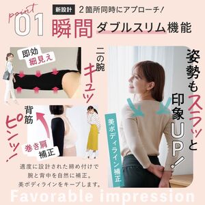 Slim Feather 着圧二の腕シェイパー 【M】 着圧下着 着圧サポーター 着圧インナー 姿勢矯正インナー