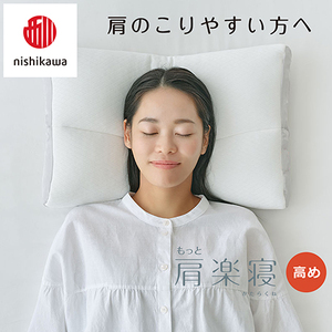 枕 西川 nishikawa New 医師がすすめる健康枕 もっと肩楽寝 ピローケース付き 高め ブルー P338W まくら